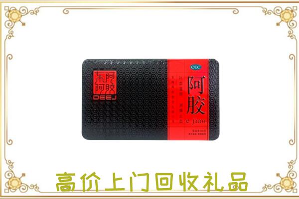 邢台周边回收阿胶