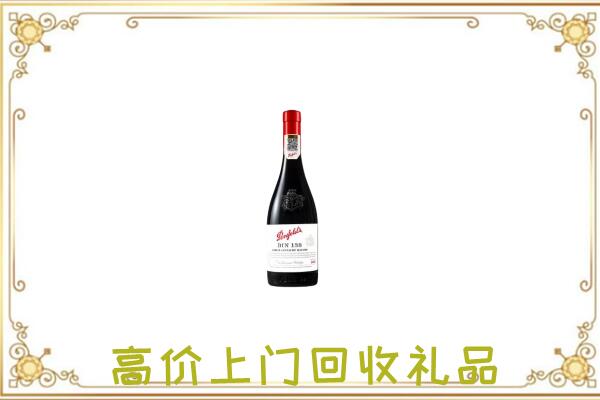 邢台附近回收奔富