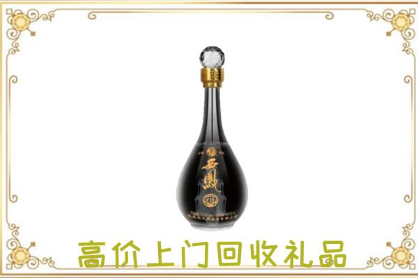 邢台回收西凤酒